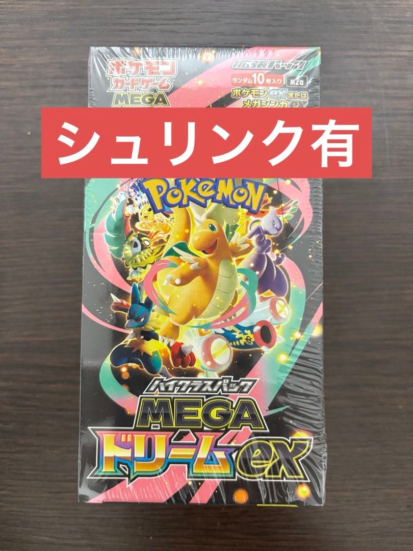 ［未開封 シュリンク有］ポケモンカード ハイクラスパック MEGAドリームex