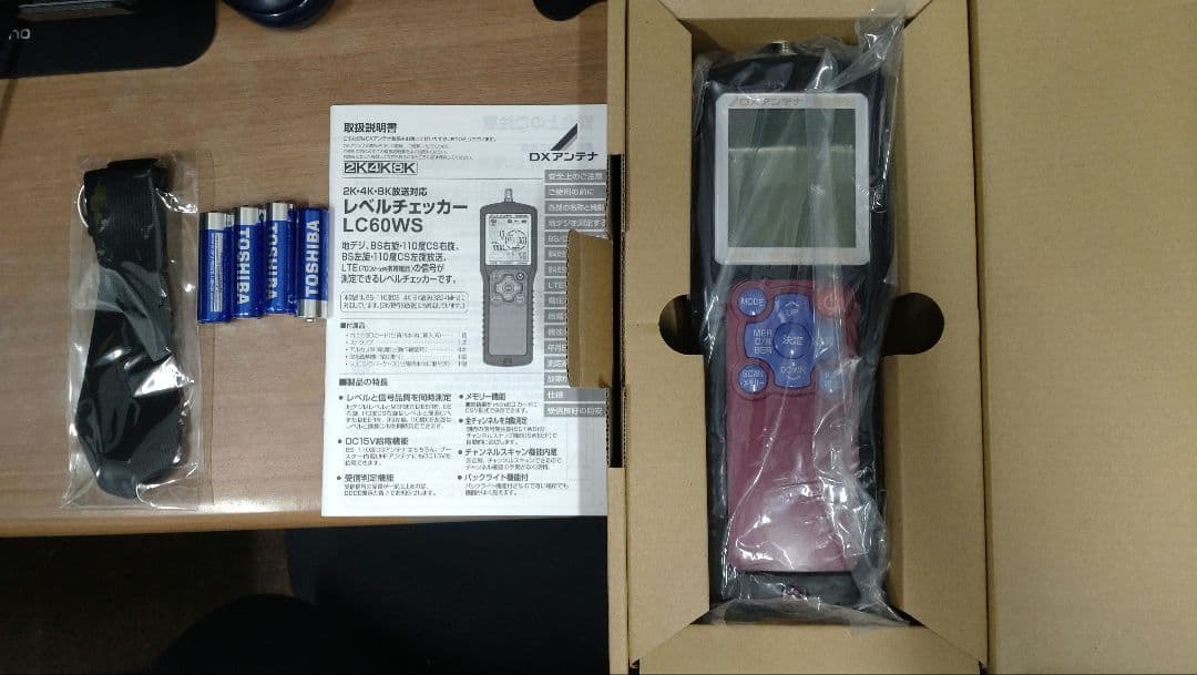 DXアンテナ　デジタルレベルチェッカー　LC60WS