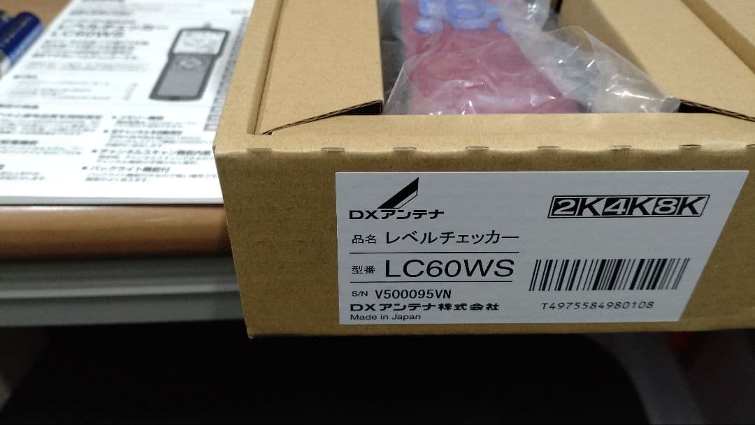 DXアンテナ　デジタルレベルチェッカー　LC60WS