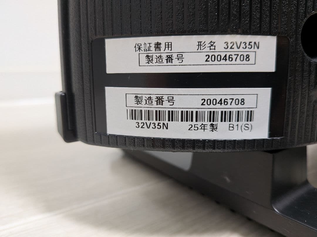 【美品】TOSHIBA REGZA 32V35N 25年製 液晶テレビ