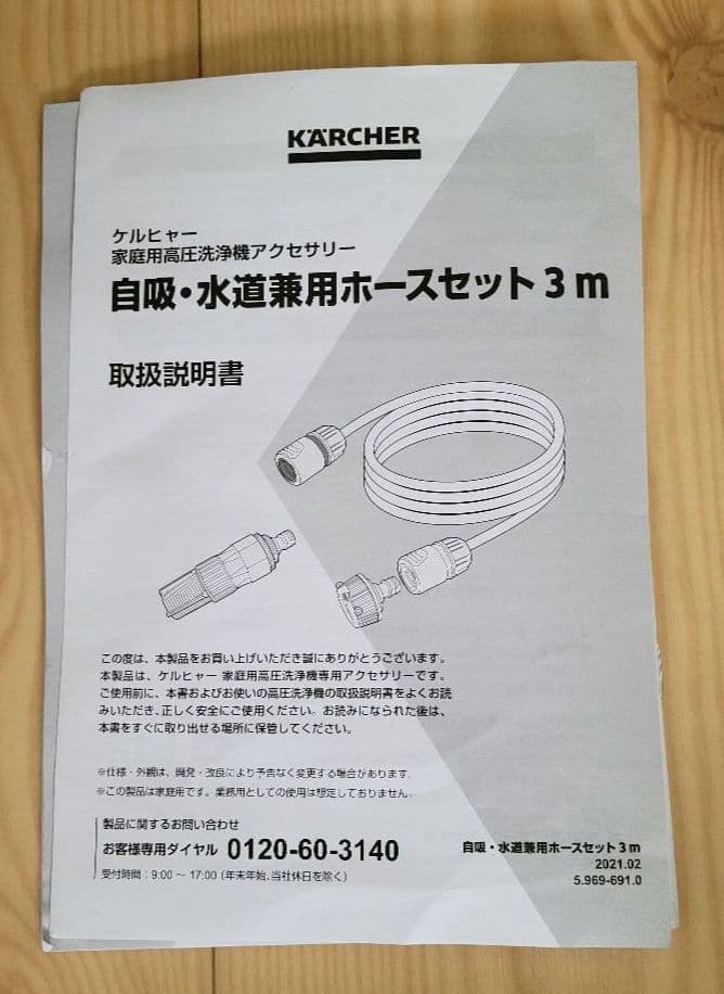 【専用ボックス付き】高圧洗浄機 K 2 サイレント　ケルヒャー