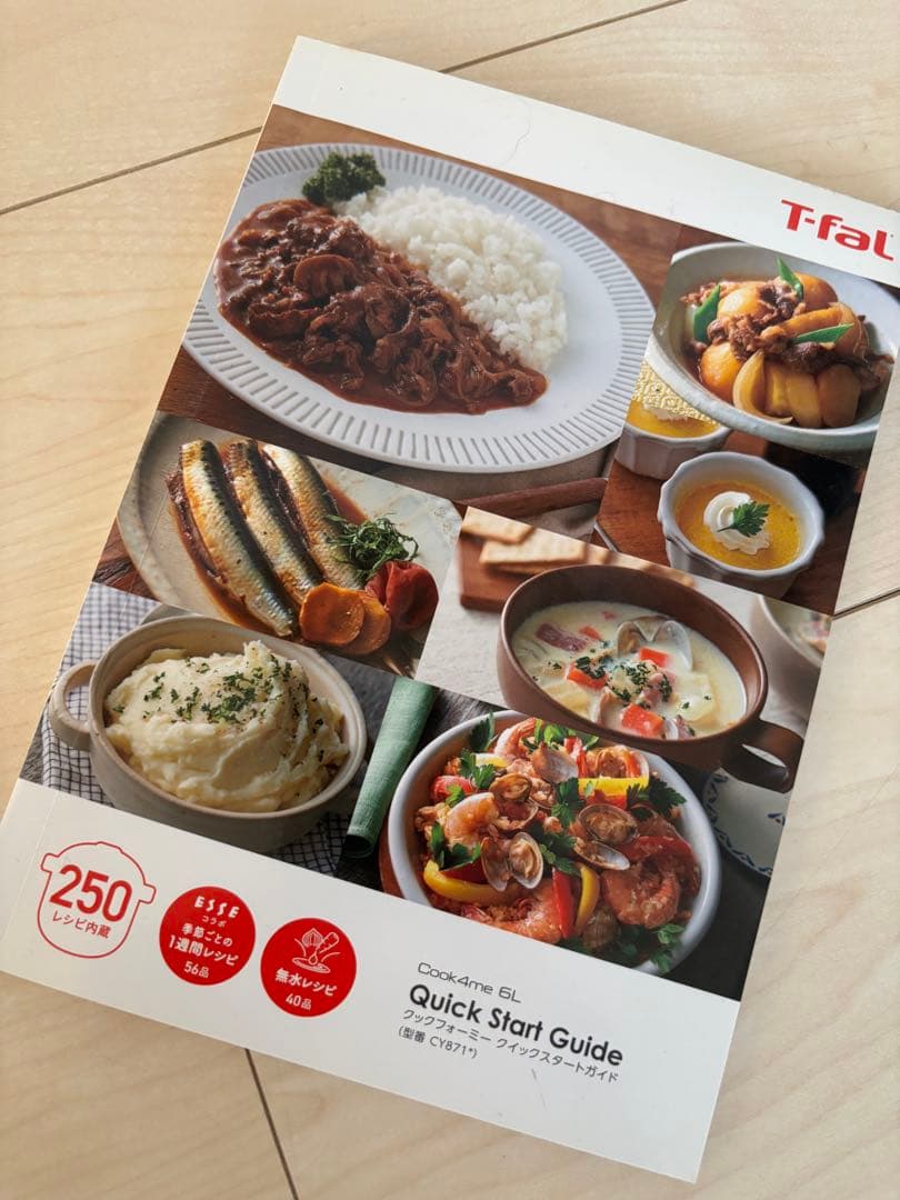 T-fal cook4me電気圧力鍋　動作確認済み