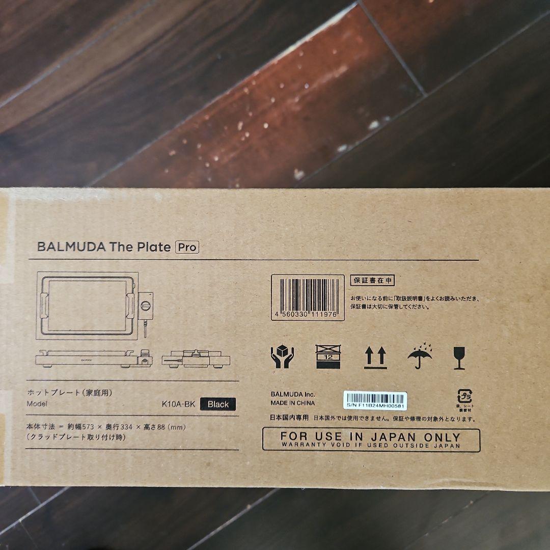 BALMUDA The Plate Pro K10A-BK ブラック