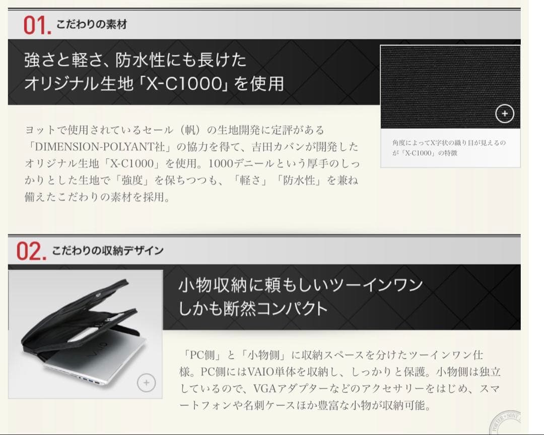 【極美品】PORTER×SONY ポーター×ソニー　PCケース　クラッチバック