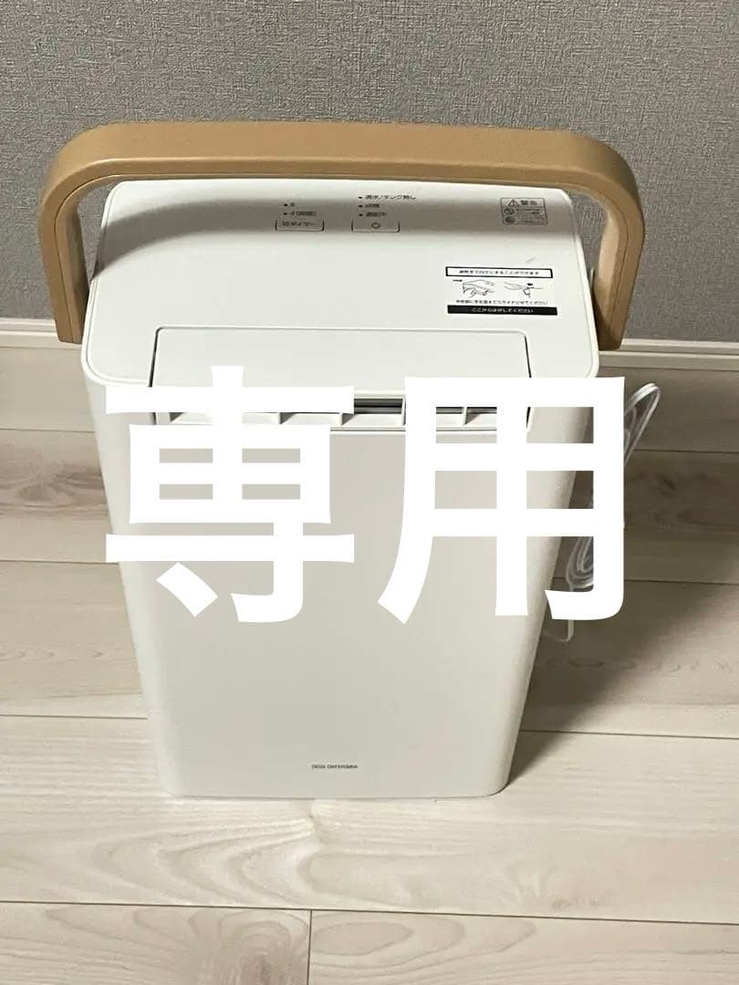 除湿機 ハンドル付き ホワイト　未使用