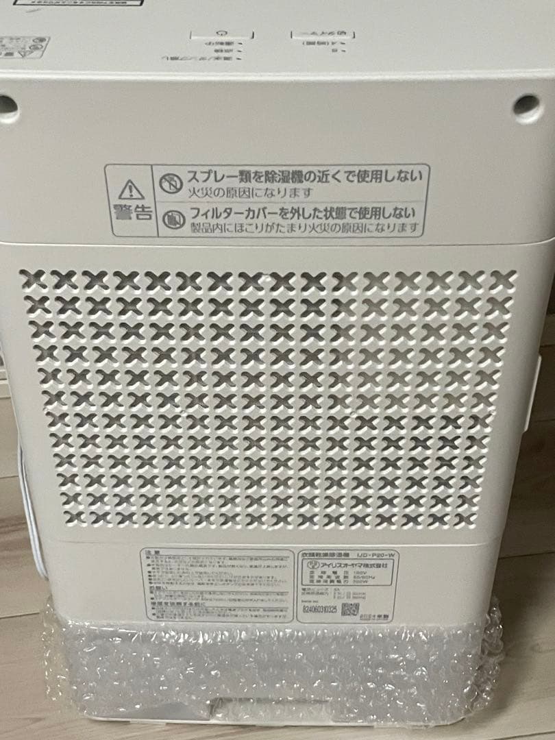 除湿機 ハンドル付き ホワイト　未使用