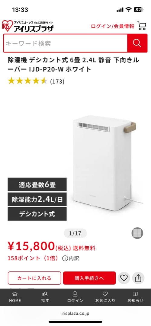 除湿機 ハンドル付き ホワイト　未使用