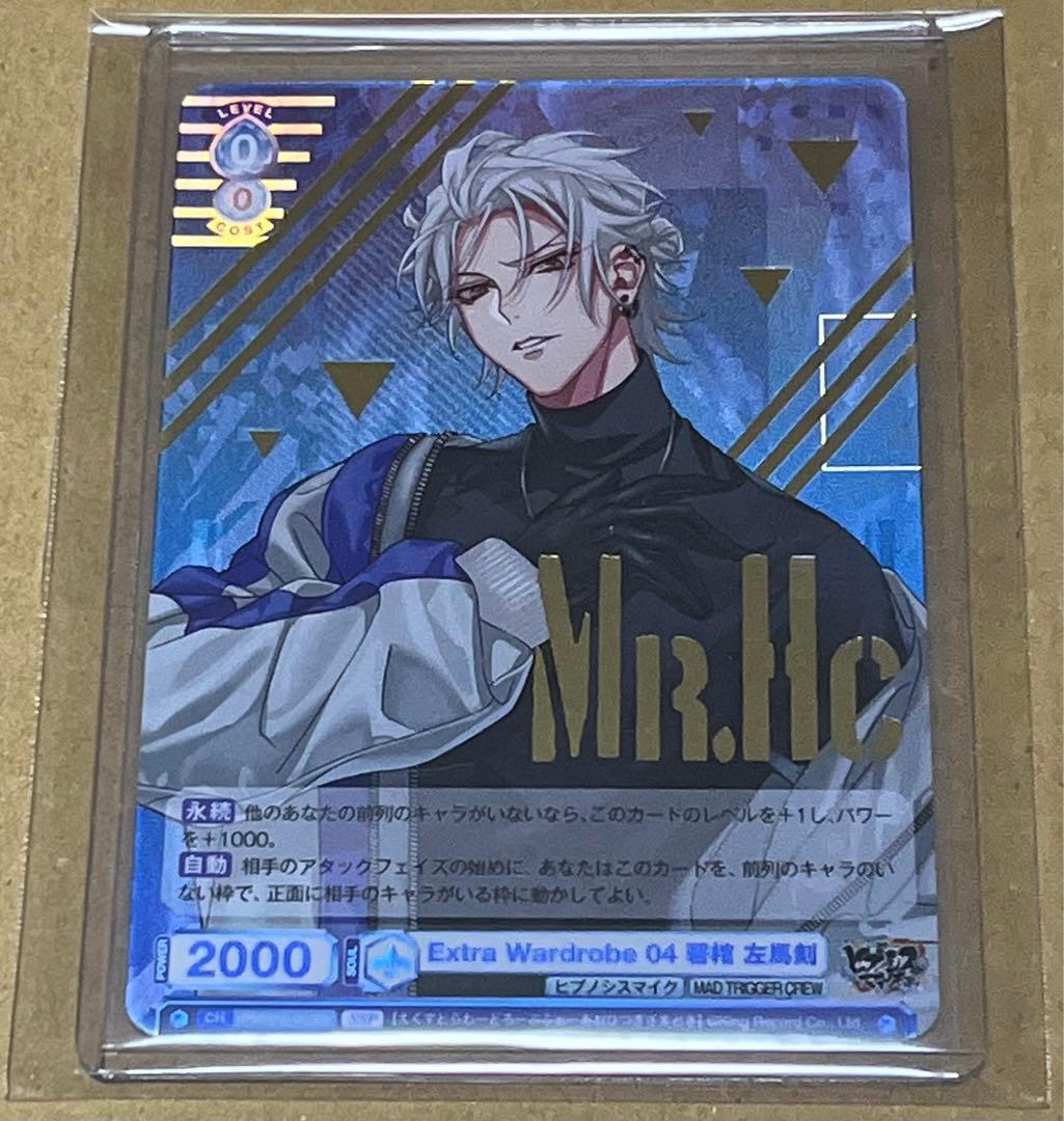 1497．ヒプマイ ヴァイス ブラウ SSP スーパースペシャル 左馬刻