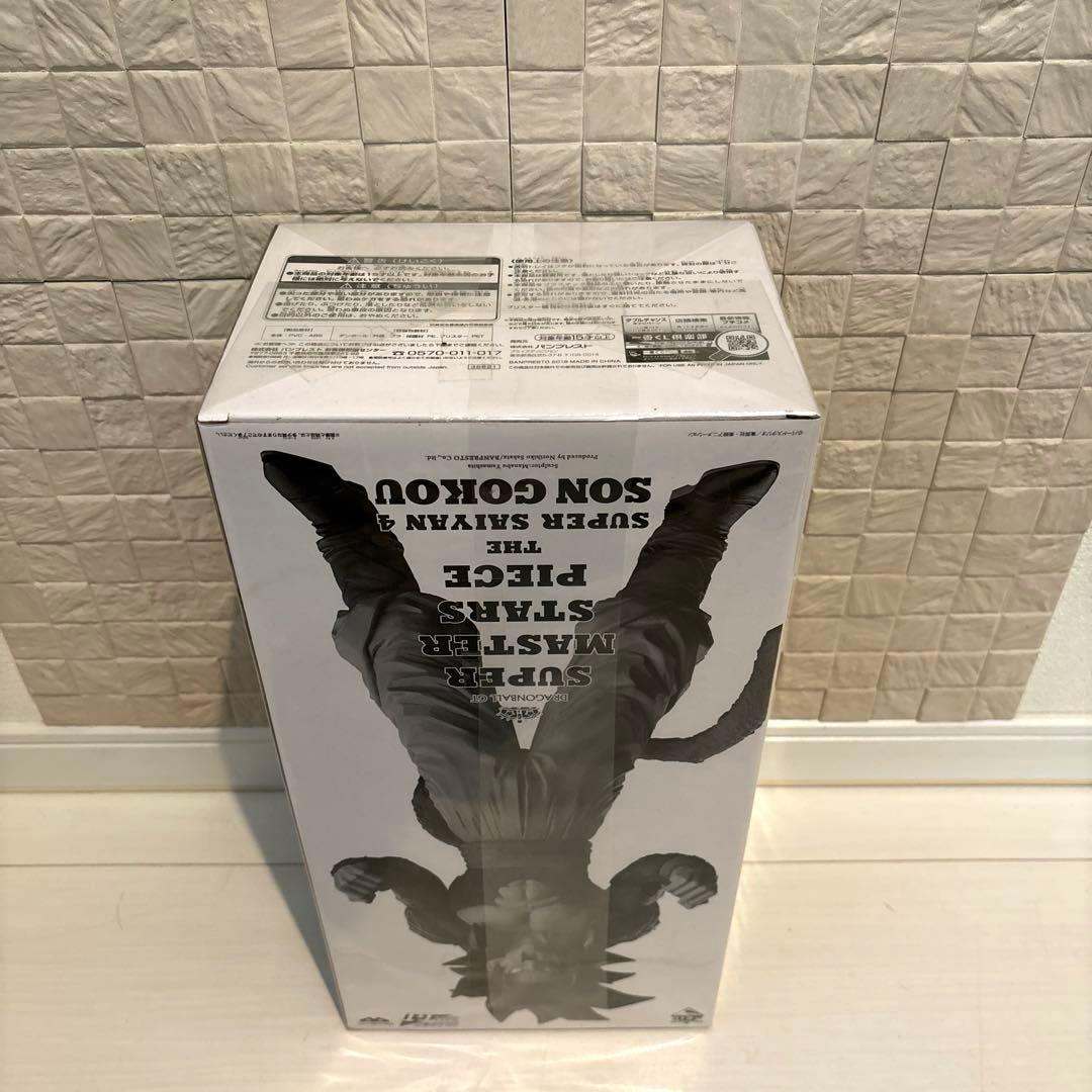 SMSP ドラゴンボール　孫悟空　サイヤ人4