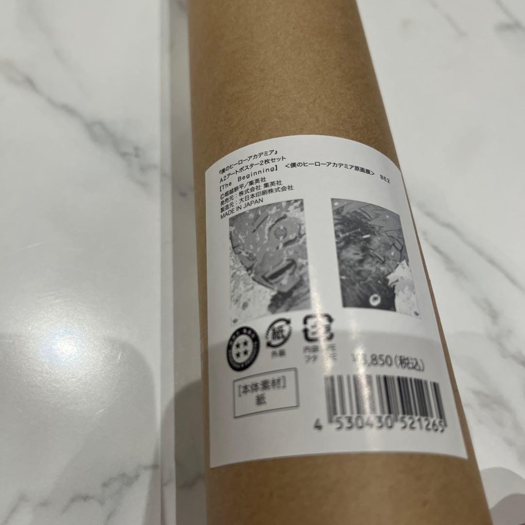 ヒロアカ　原画展　アートポスター　緑谷　デク 爆豪勝己 ダイナマイト