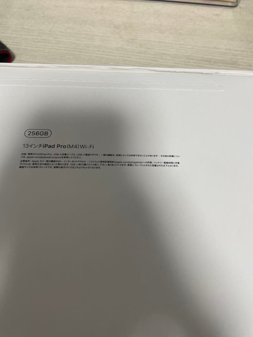 iPad Pro13インチ 256GB