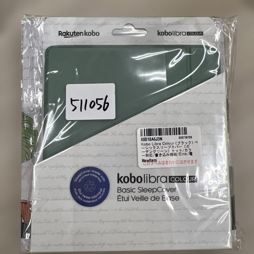511056 新品未開封Kobo Libra Colour 本体