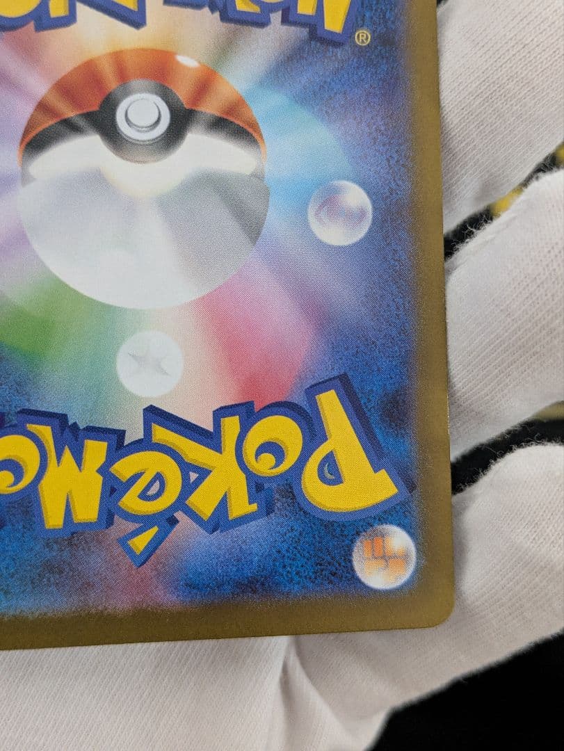 メガサーナイトex　SAR