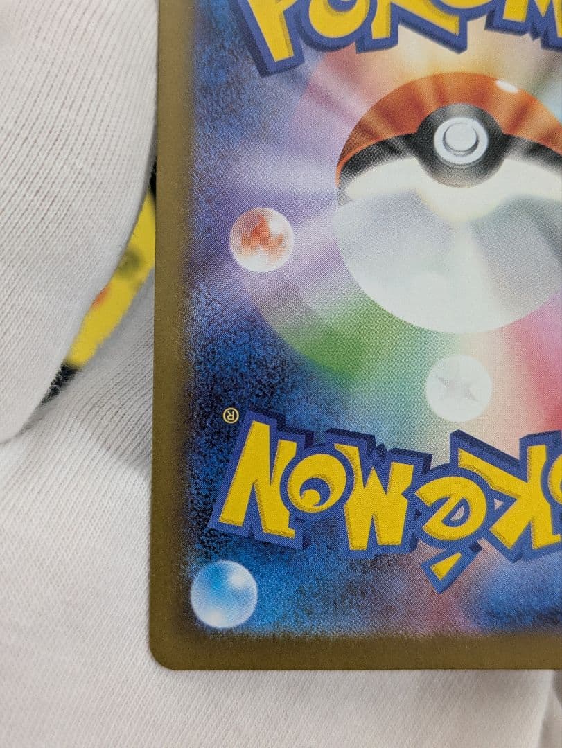 メガサーナイトex　SAR