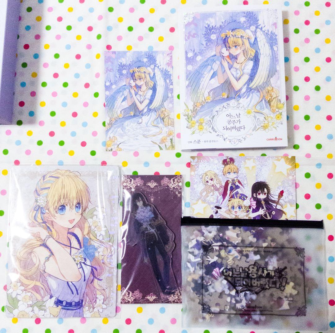 韓国語版　ある日、お姫様になってしまった件について　7巻　特装版