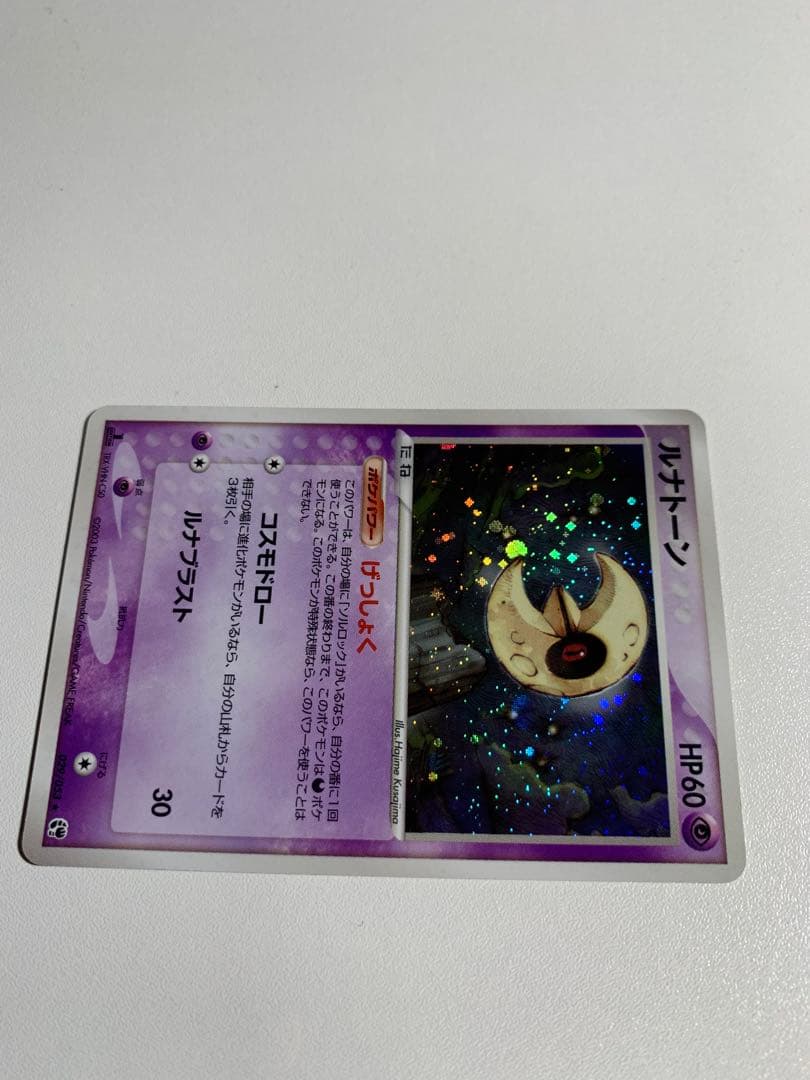 ルナトーン ★ 第2弾拡張パック 砂漠のきせき 029/053