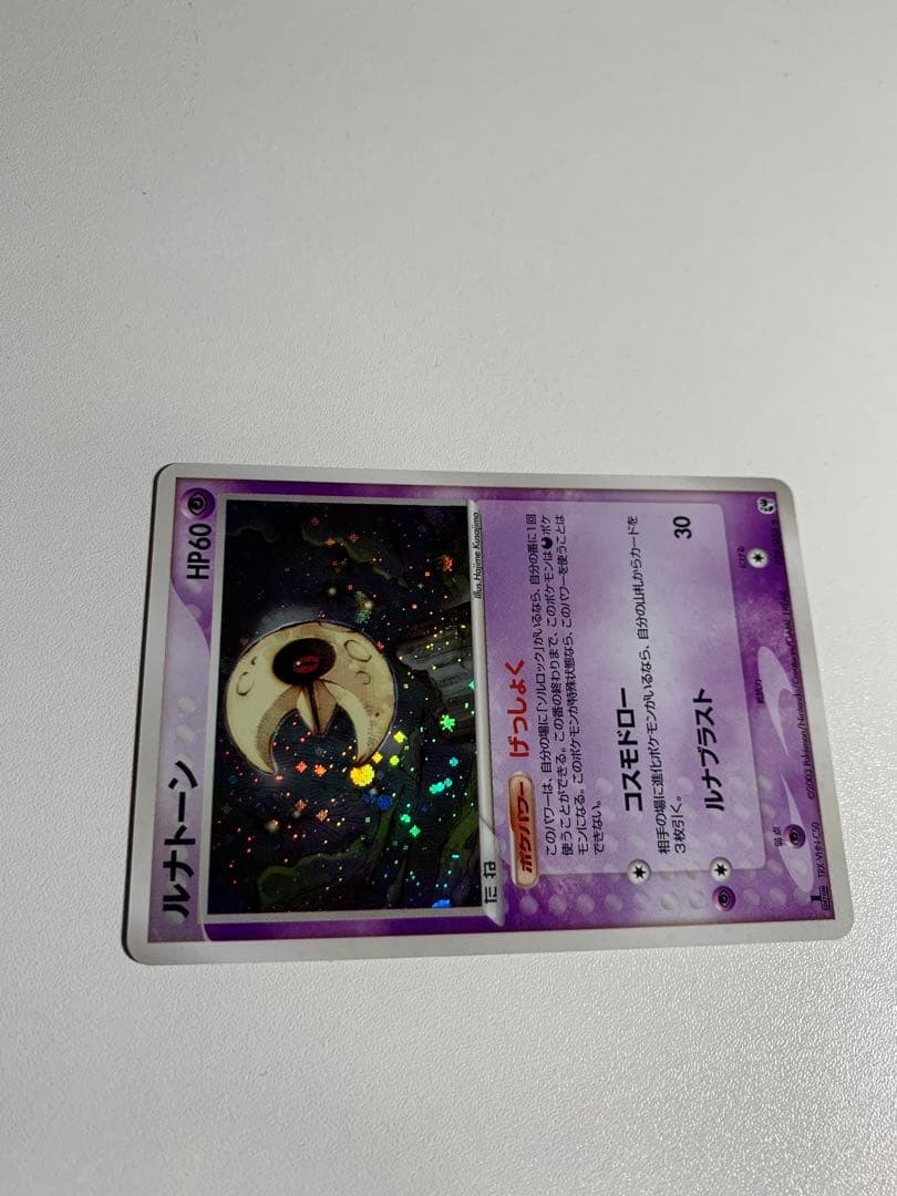 ルナトーン ★ 第2弾拡張パック 砂漠のきせき 029/053