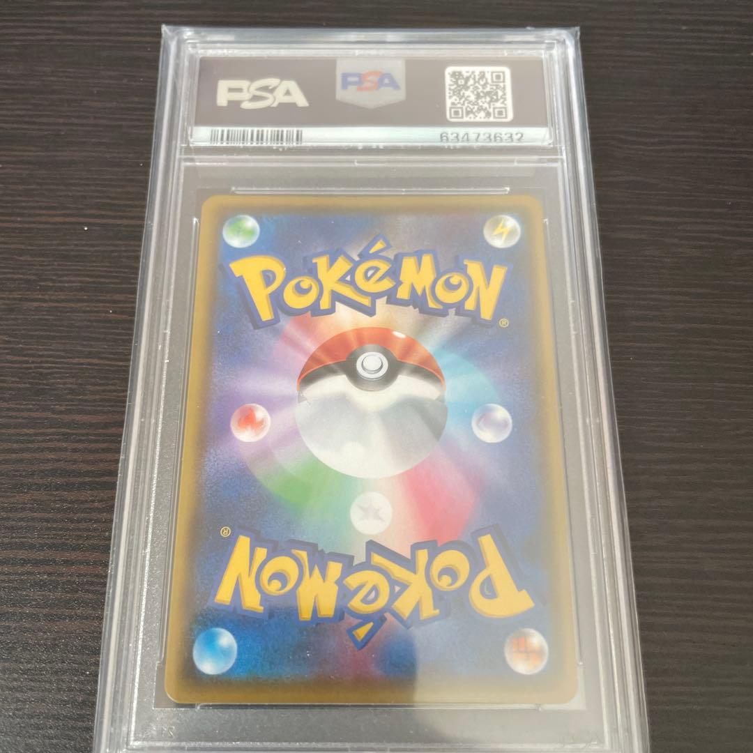 コルニの気合い HR PSA10