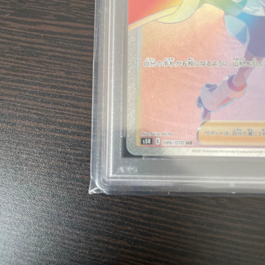 コルニの気合い HR PSA10