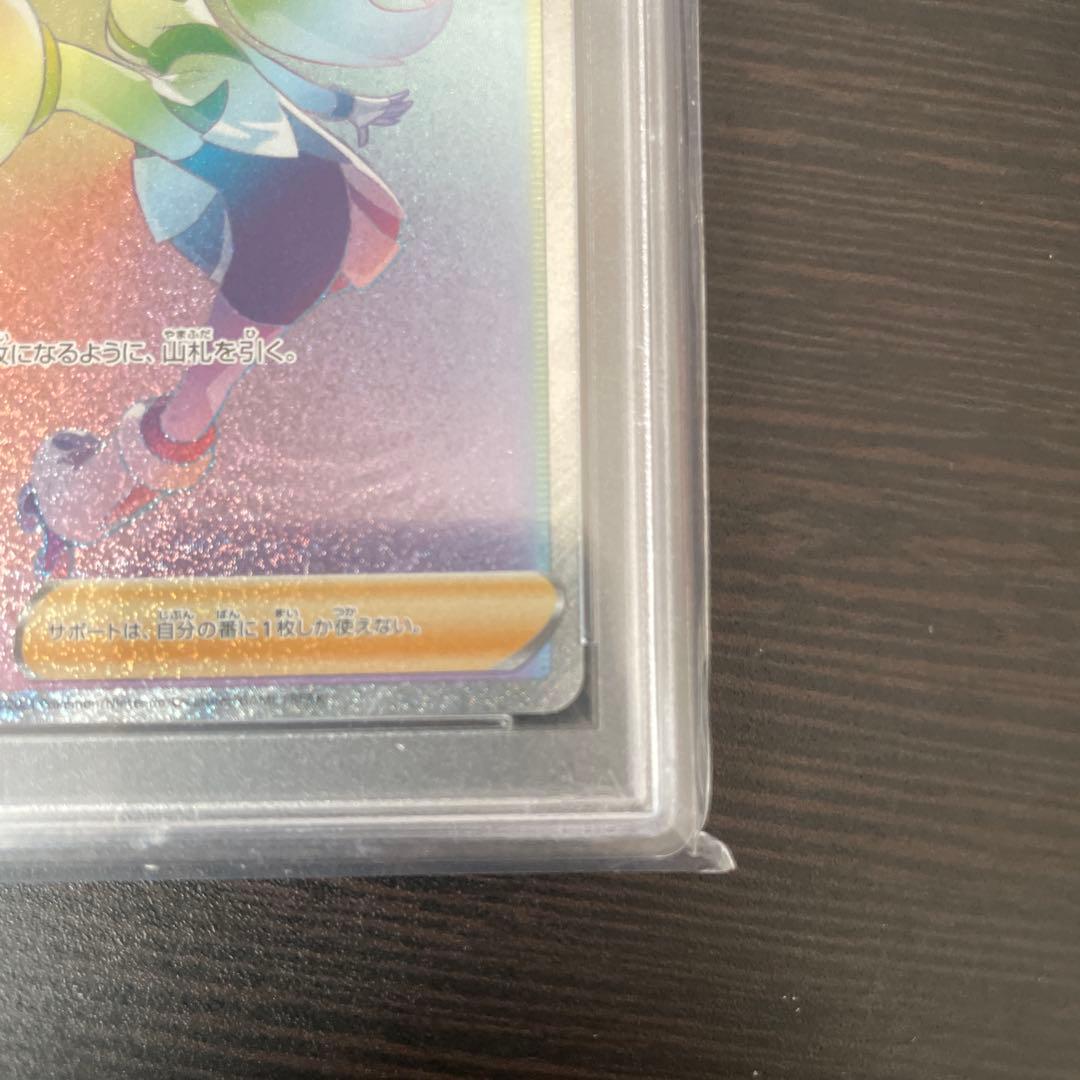 コルニの気合い HR PSA10