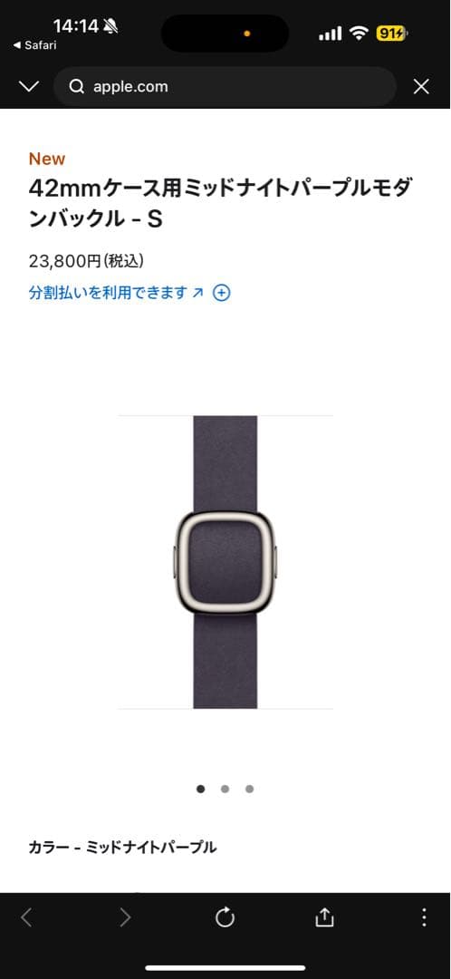 42mmケース用ミッドナイトパープルモダンバックル - S