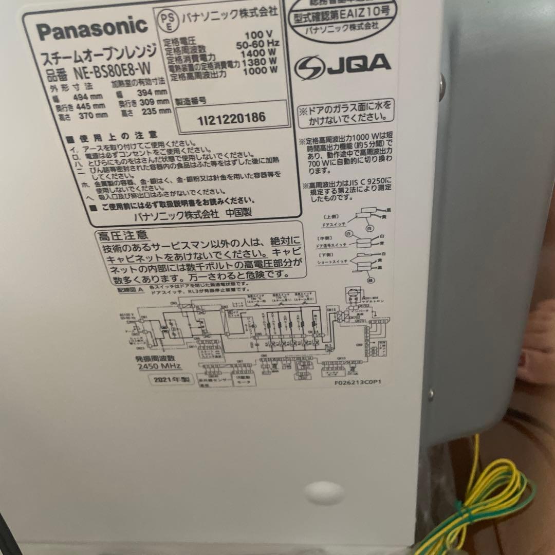 Panasonic Bistroオーブンレンジ 白 NE-BS80E8ジャンク品