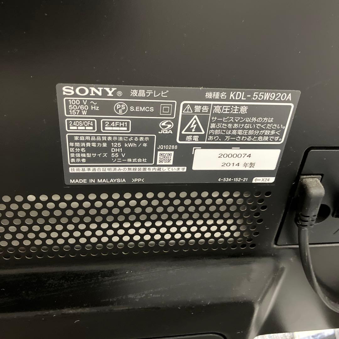 SONY ソニー　KDL-55W920A 液晶テレビ 本体　55V 2014年製