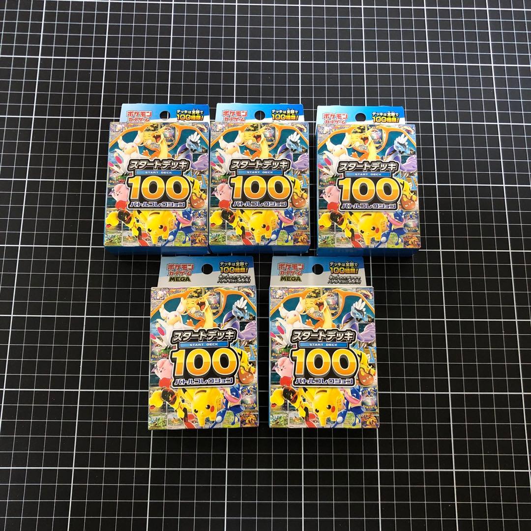ポケカ　MEGA スターターデッキ100 バトルコレクション　 5box