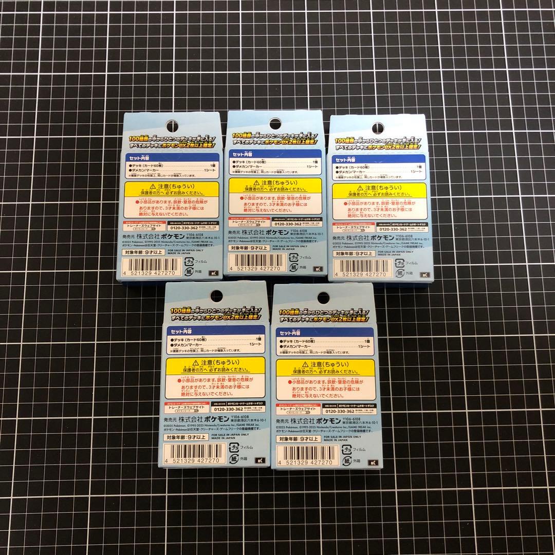 ポケカ　MEGA スターターデッキ100 バトルコレクション　 5box