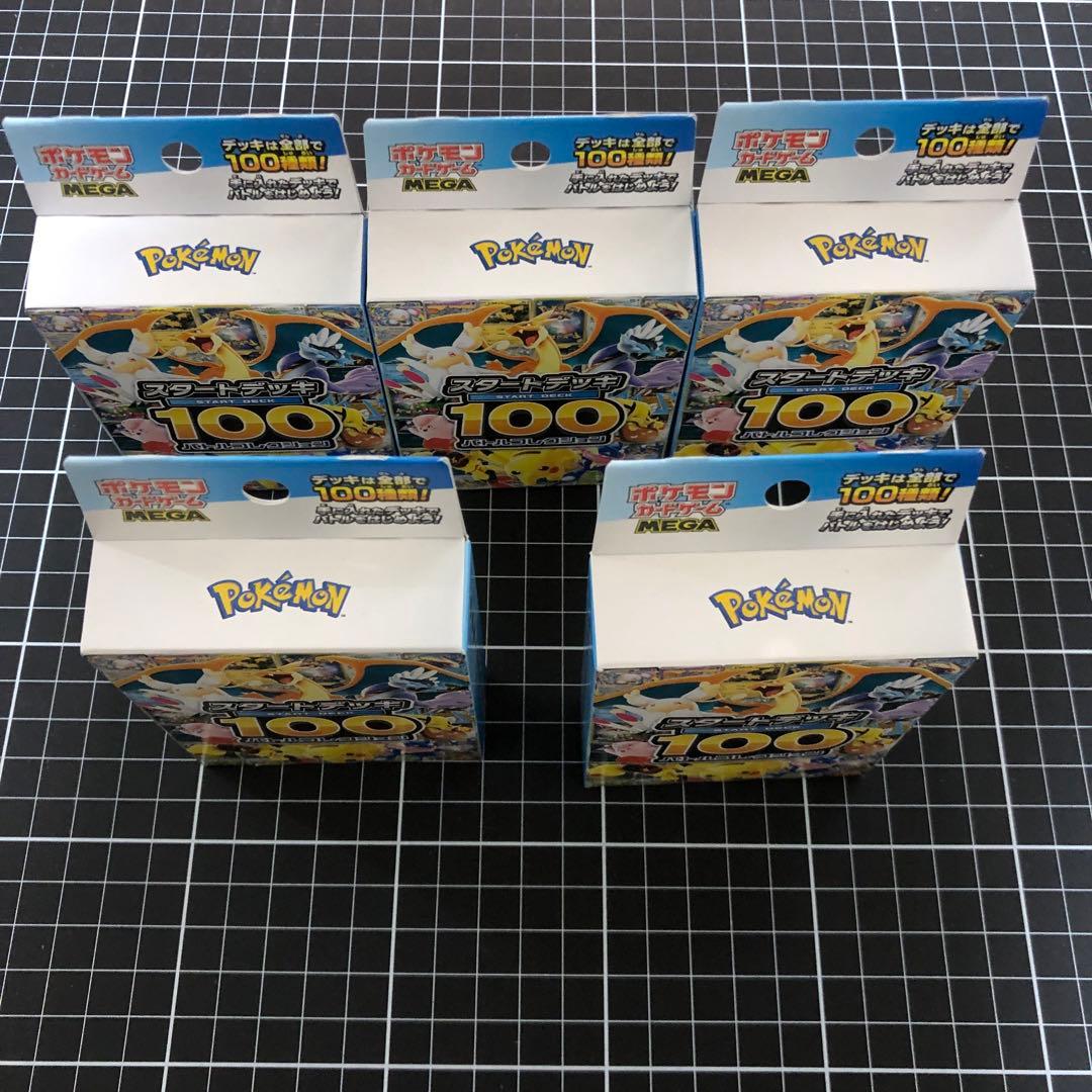 ポケカ　MEGA スターターデッキ100 バトルコレクション　 5box