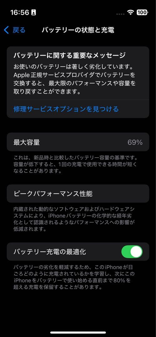 iPhone13 mini 512GB ミッドナイトSIMフリー ケース付