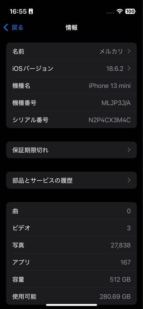 iPhone13 mini 512GB ミッドナイトSIMフリー ケース付