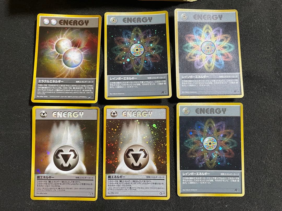 ポケモンカード 旧裏 エネルギーカード 約1000枚