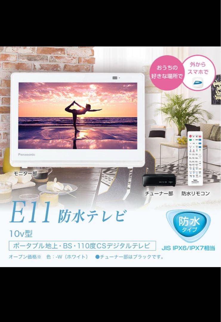 【未使用】Panasonic ポータブルテレビ UN-10E11-W