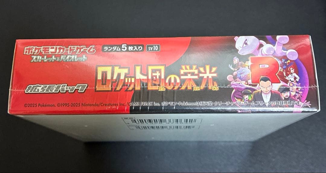 ロケット団の栄光　BOX シュリンク付き