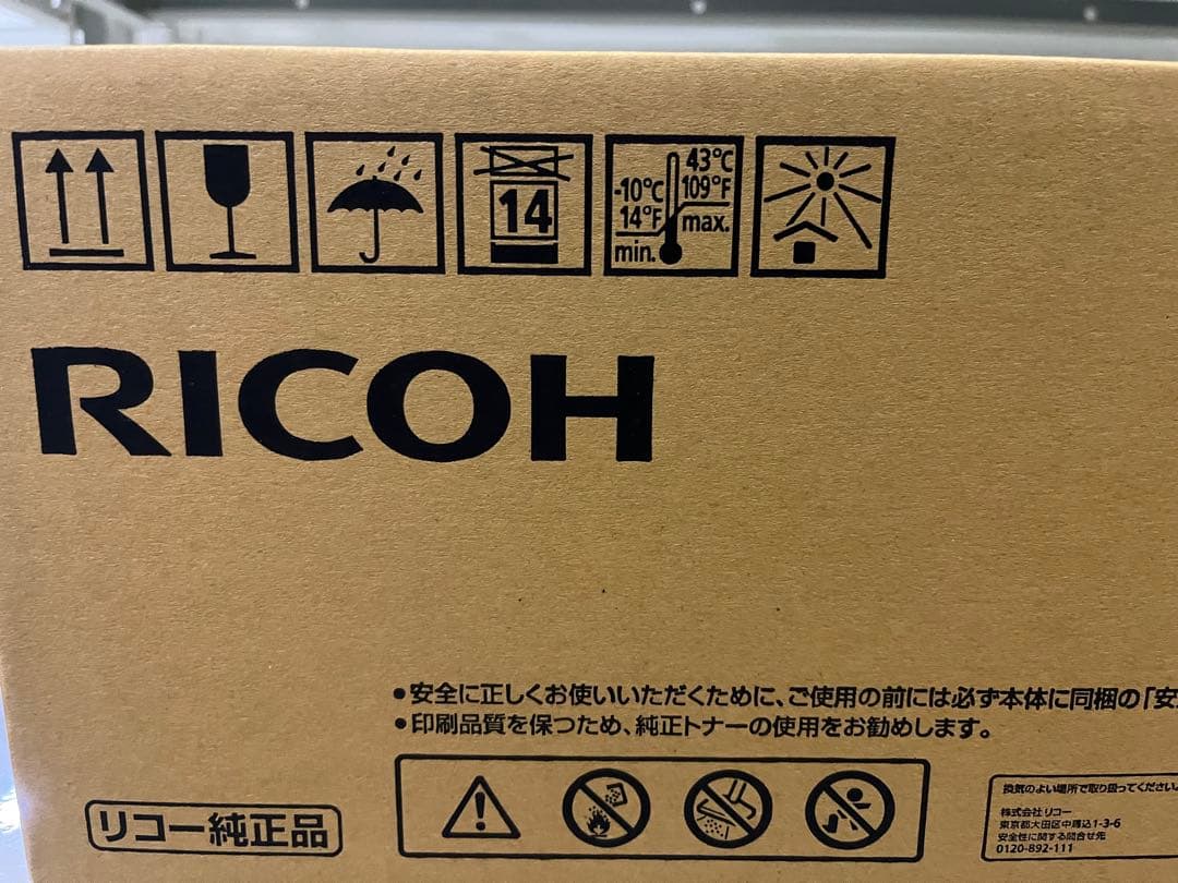 リコー RICOHトナーP6500H
