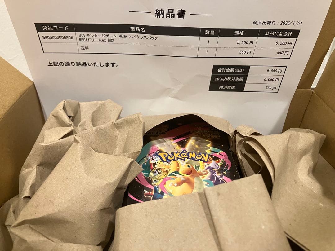 ※箱に僅かな凹みあり【新品シュリンク付き】ポケカMEGA ドリームEX BOX