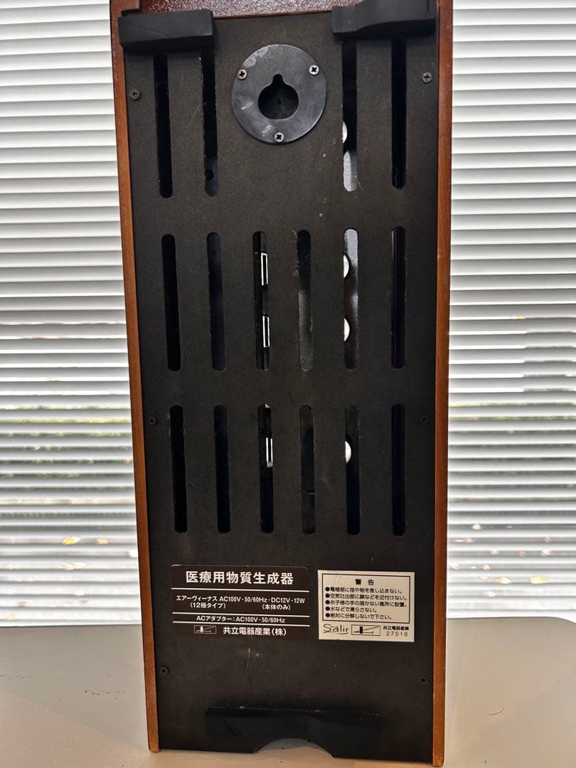 空気清浄活性機　AC100V 12W ブラウン