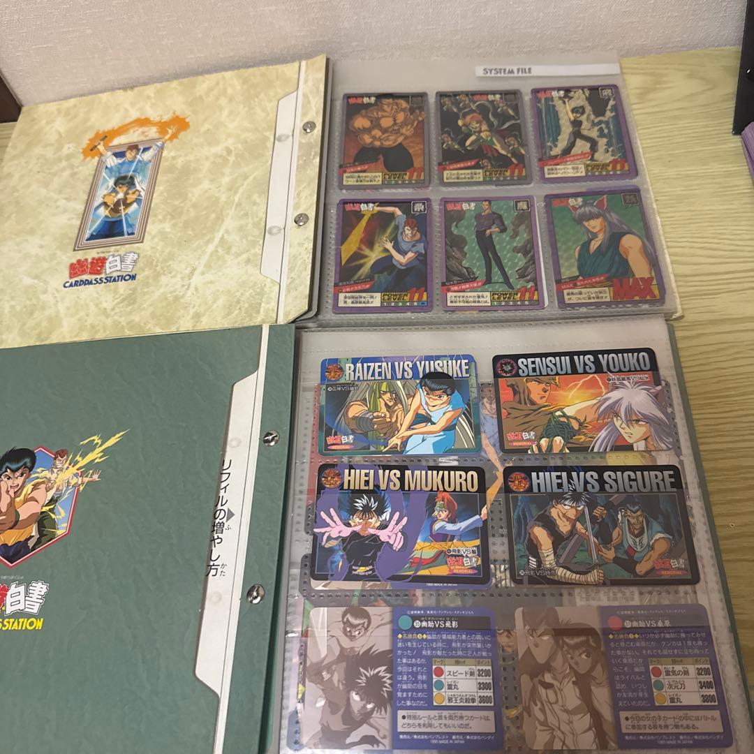 幽遊白書 カードダスステーション セット