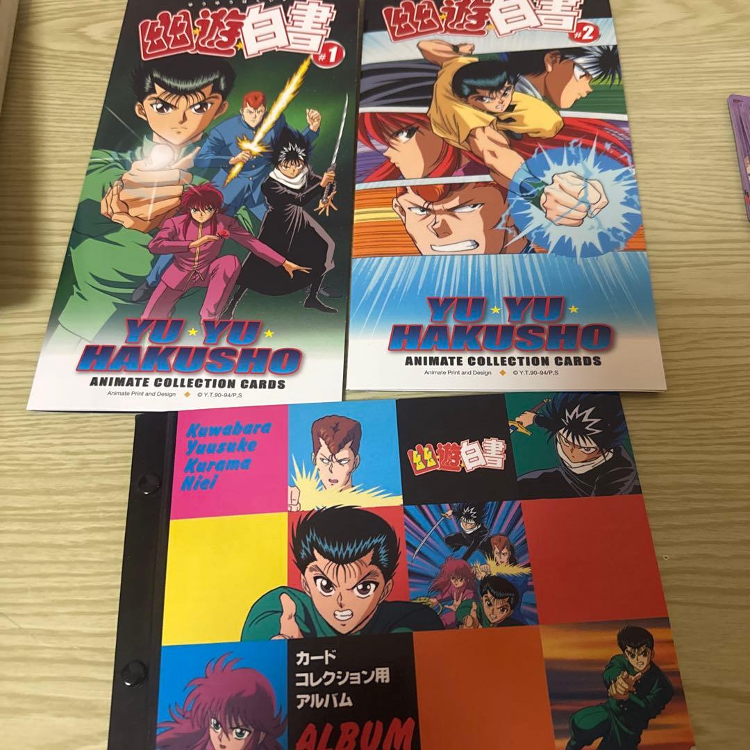 幽遊白書 カードダスステーション セット