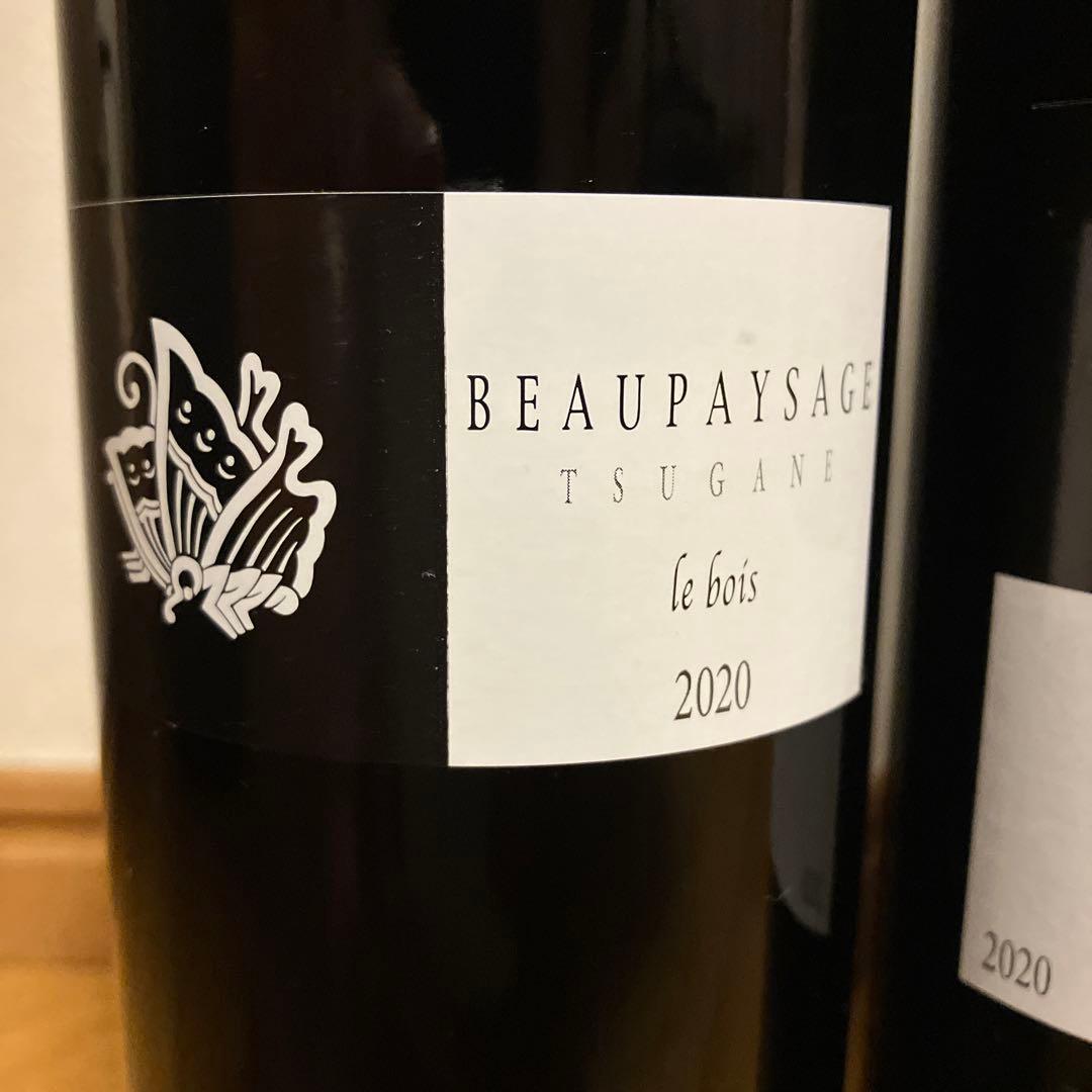 響*様 ボーペイサージュ le bois•le feu 2020年2本セット