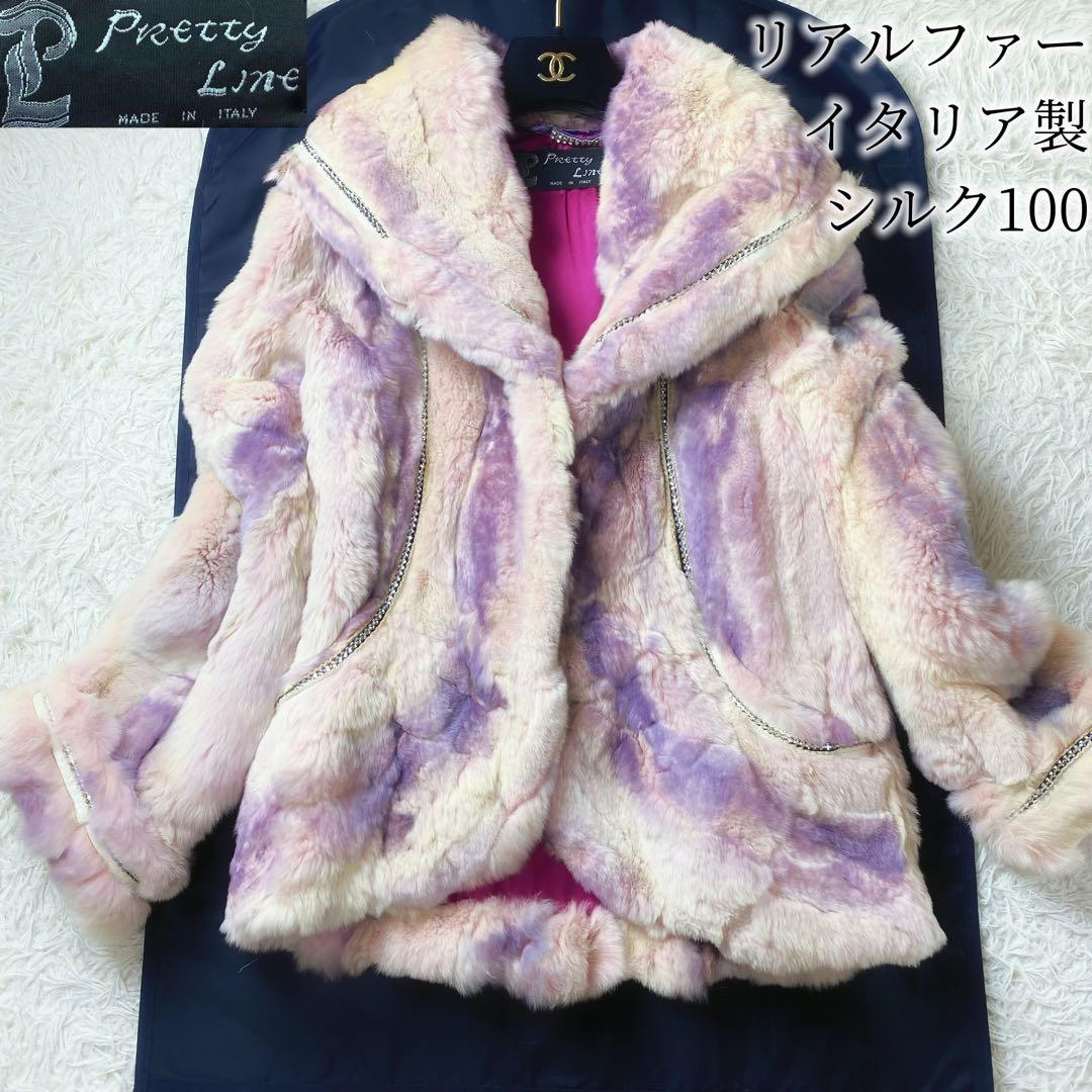 値下げ中 希少イタリア製 本毛皮コート ラインストーン 女優襟 裏地シルク100