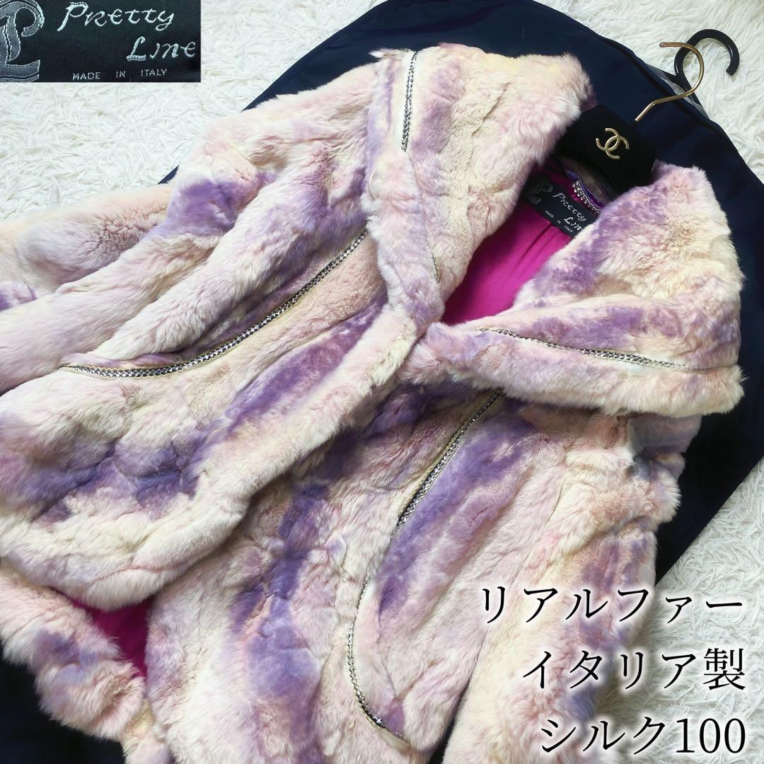 値下げ中 希少イタリア製 本毛皮コート ラインストーン 女優襟 裏地シルク100