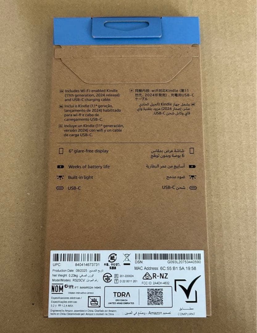 新品未開封 Kindle 2024 6インチ マッチャ 広告無 16g 電子書籍