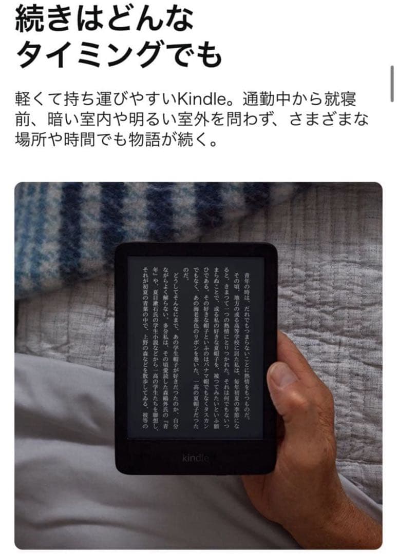 新品未開封 Kindle 2024 6インチ マッチャ 広告無 16g 電子書籍