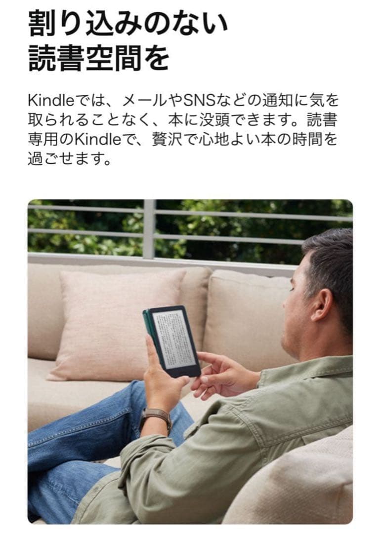新品未開封 Kindle 2024 6インチ マッチャ 広告無 16g 電子書籍