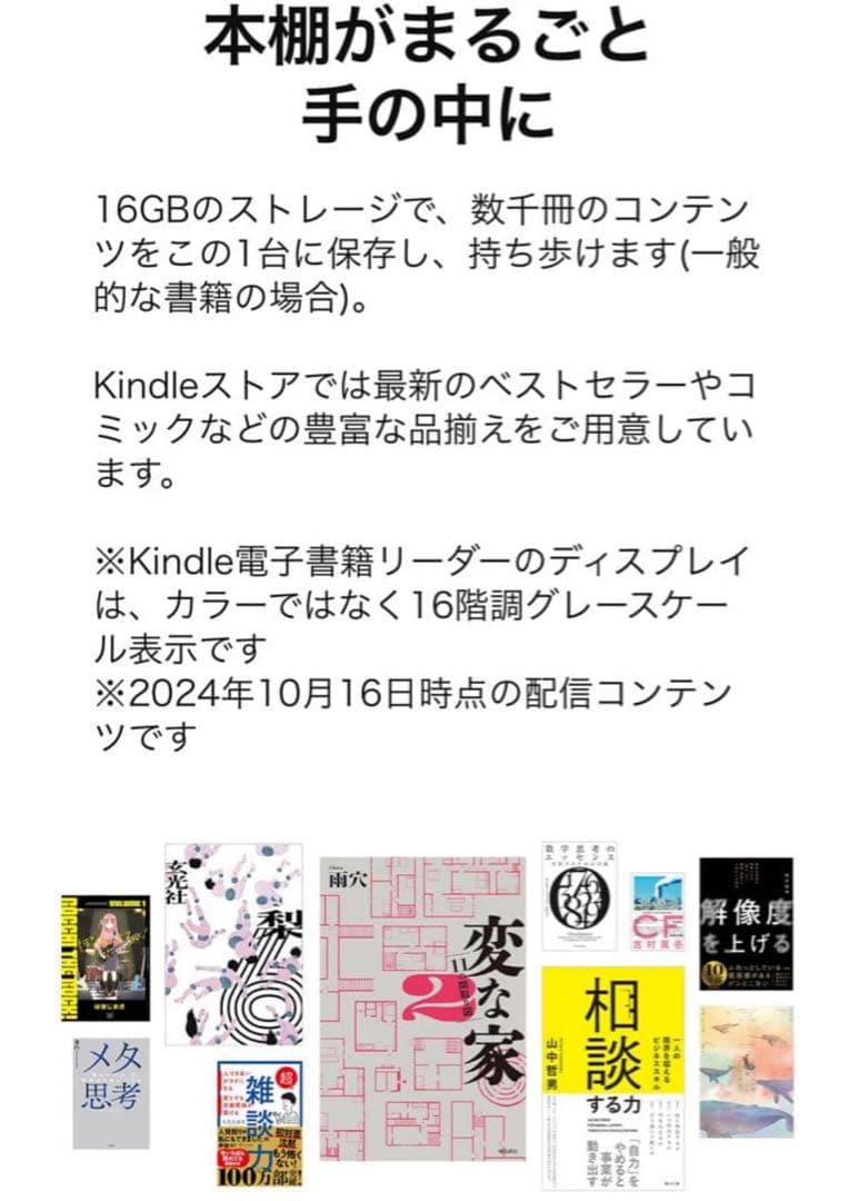 新品未開封 Kindle 2024 6インチ マッチャ 広告無 16g 電子書籍