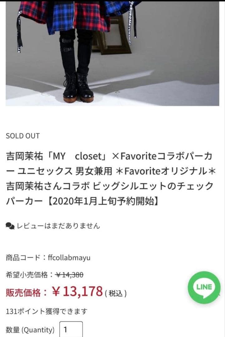 Favorite コラボパーカー Mサイズ チェック