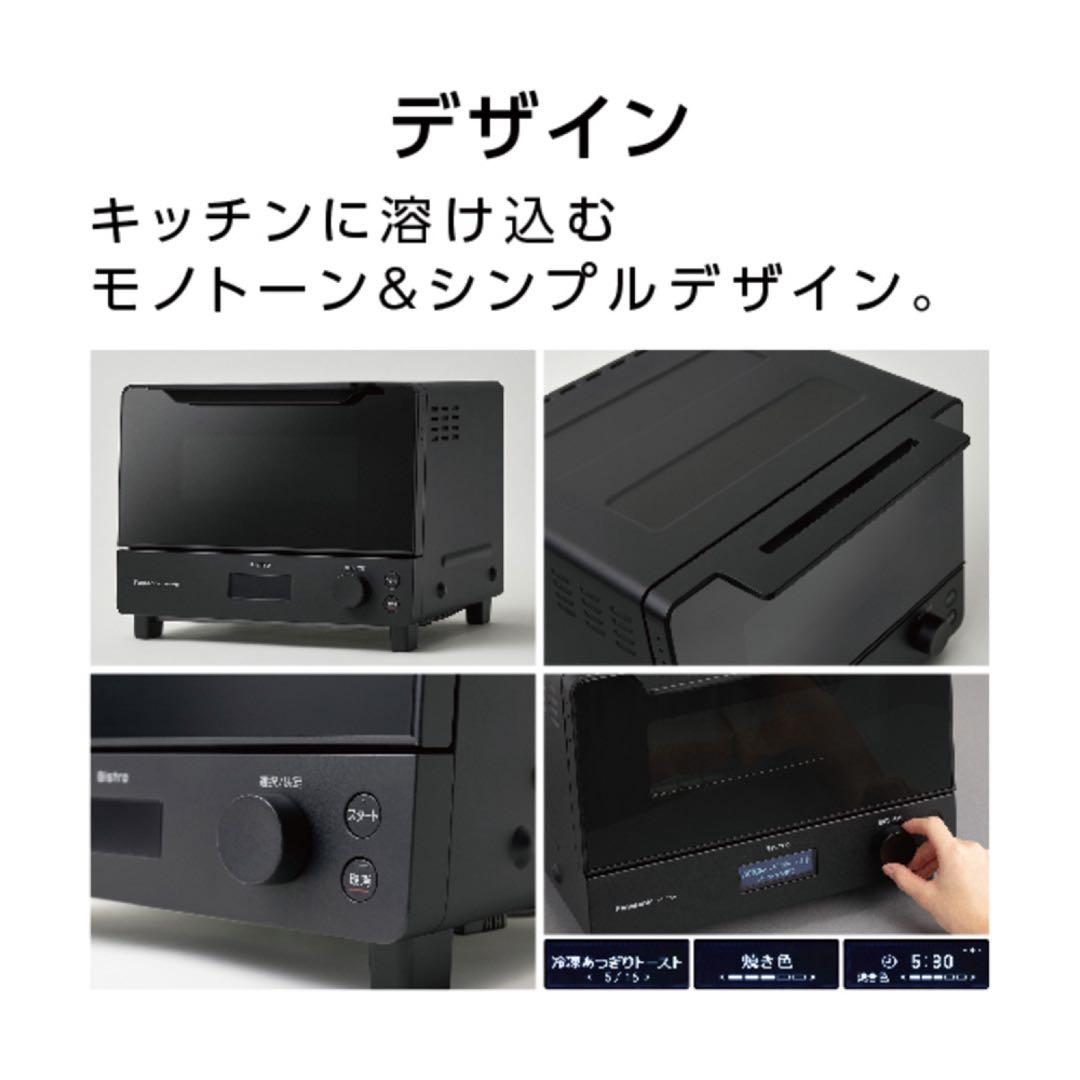 Panasonic NT-D700-K ブラック オープントースター
