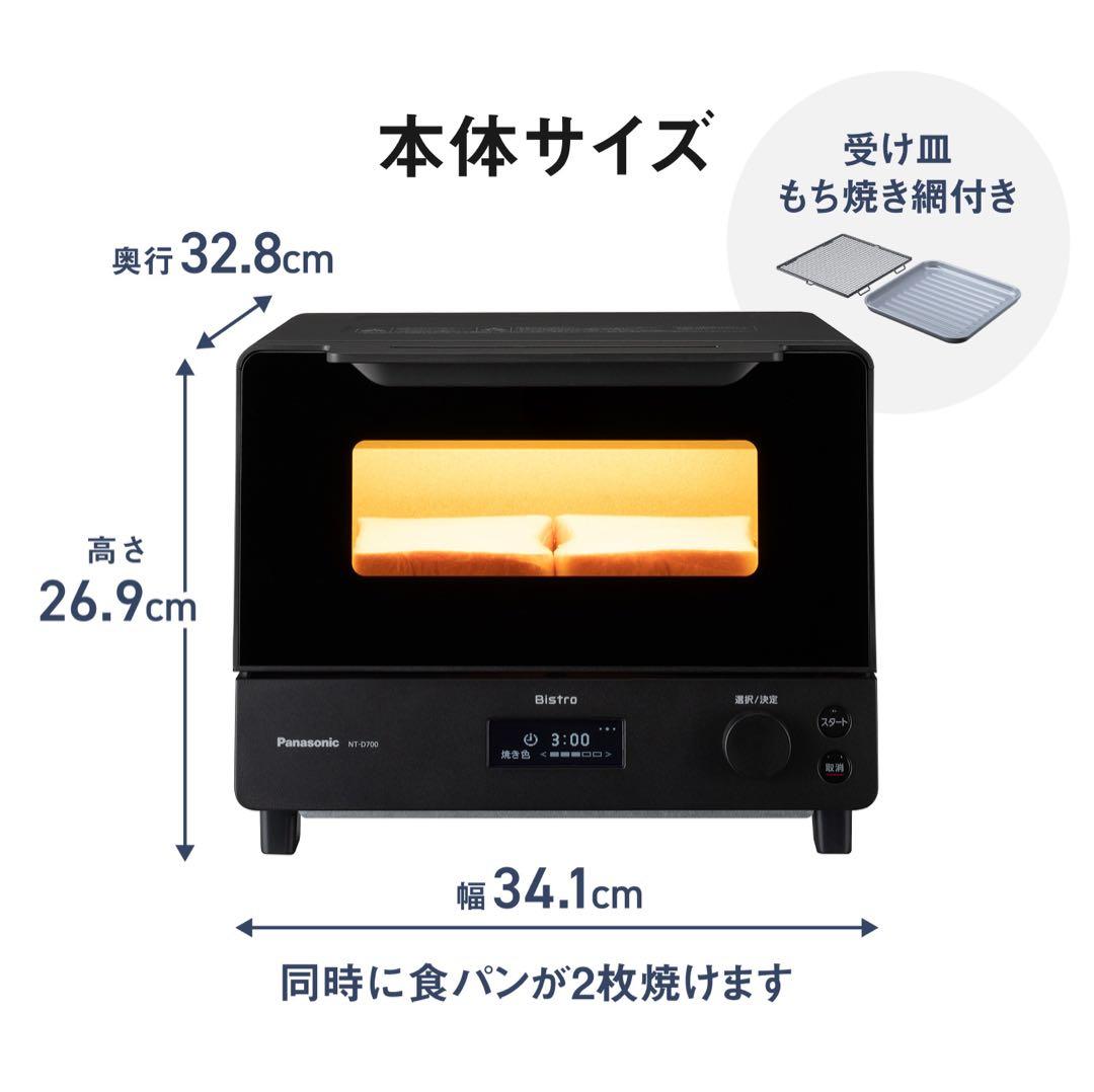 Panasonic NT-D700-K ブラック オープントースター